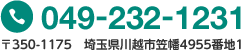 〒350-1175埼玉県川越市笠幡4955番地1